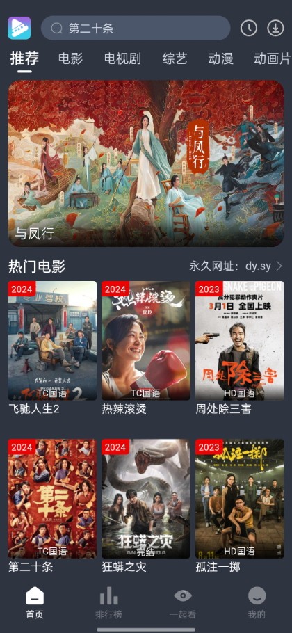 电影驿站