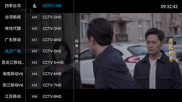电视多TV