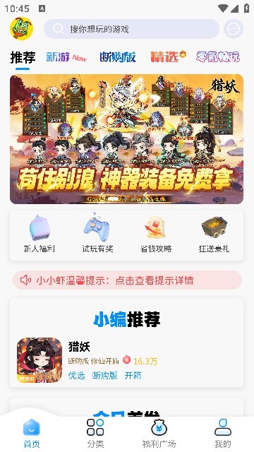 凸凸虾