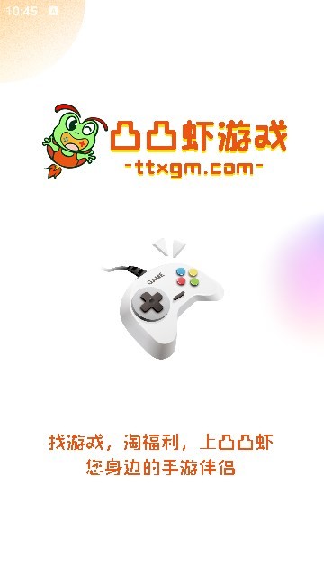 凸凸虾