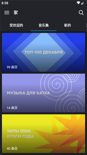 国际音乐