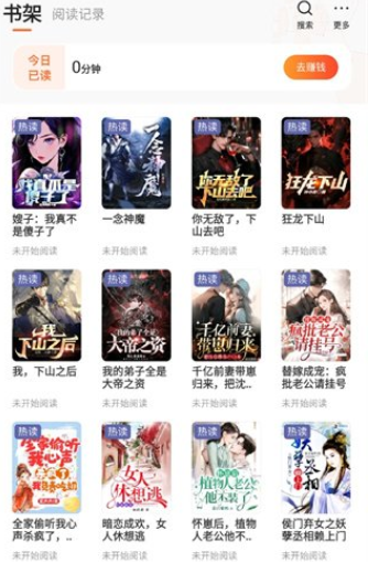 盛读小说