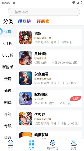 凸凸虾