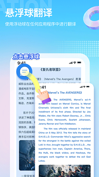 芒果游戏翻译语言帮手