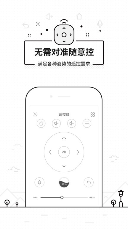 悟空万能遥控器