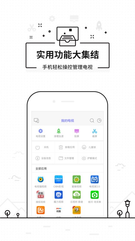 悟空万能遥控器