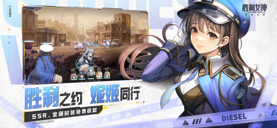 Nikke胜利女神