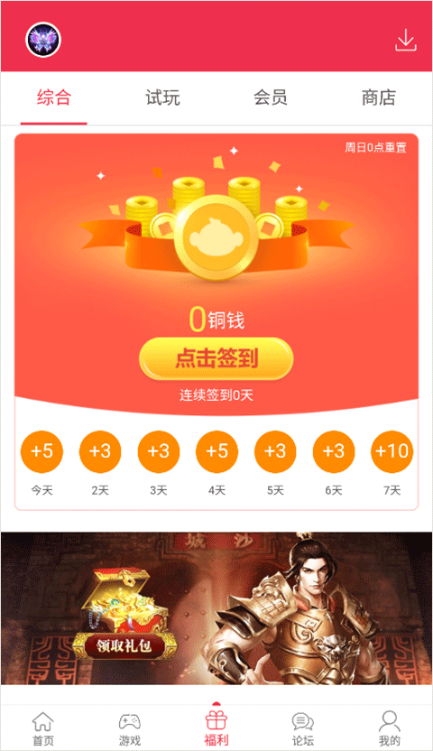 9377手游盒子