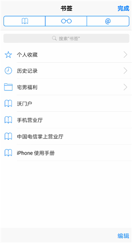 safari浏览器