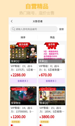 顽皮鹿