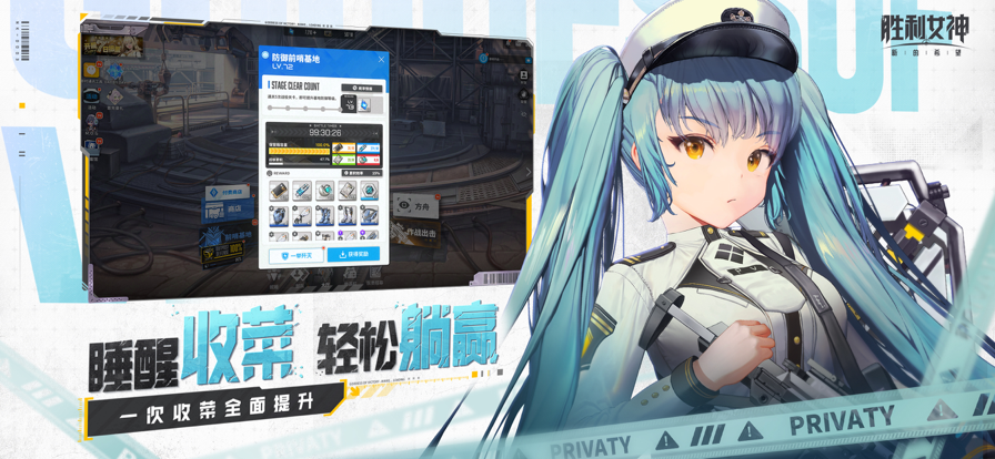 Nikke胜利女神
