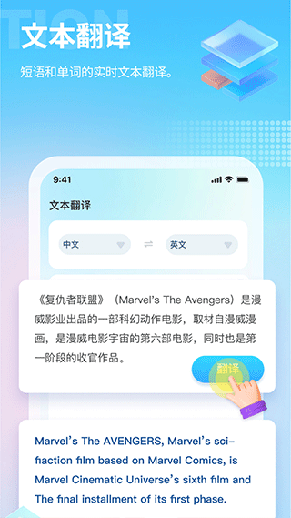 芒果游戏翻译语言帮手