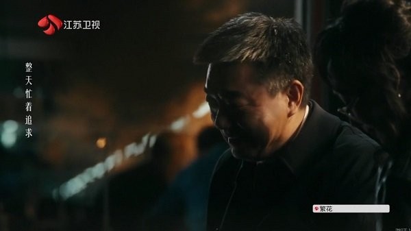 我的电视