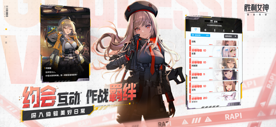 Nikke胜利女神