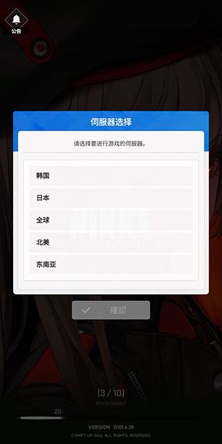 Nikke胜利女神