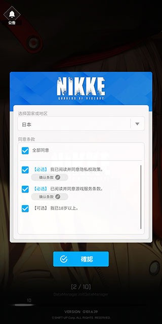 Nikke胜利女神