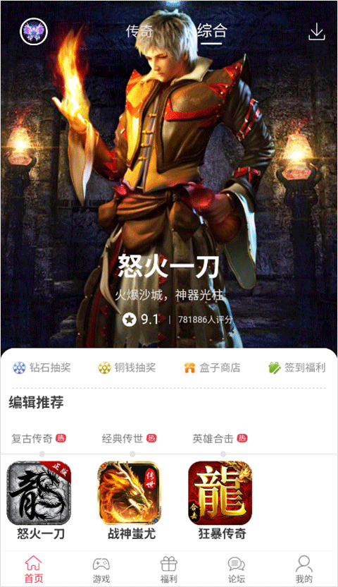 9377手游盒子