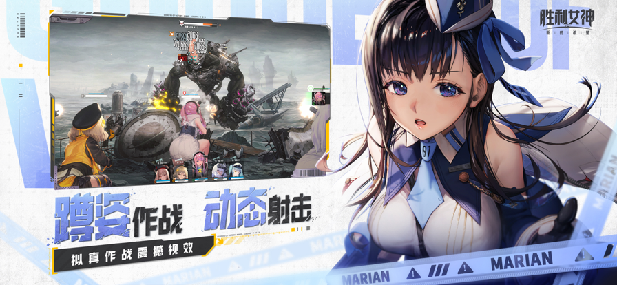 Nikke胜利女神