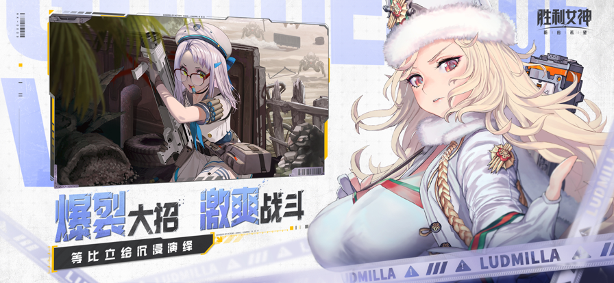 Nikke胜利女神