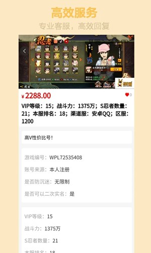 顽皮鹿
