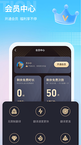 芒果游戏翻译语言帮手