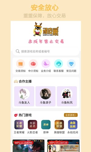 顽皮鹿
