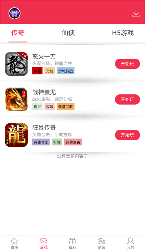 9377手游盒子