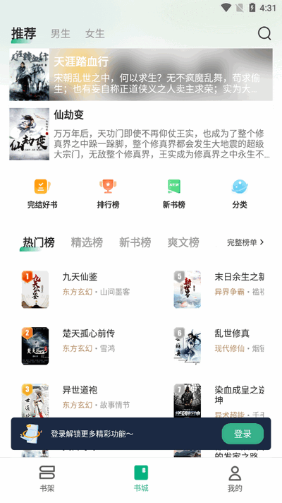 觅乐小说