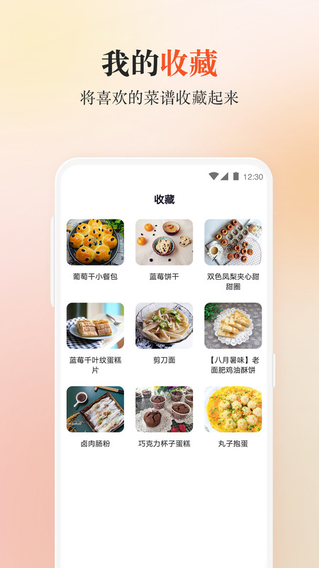 外婆菜谱