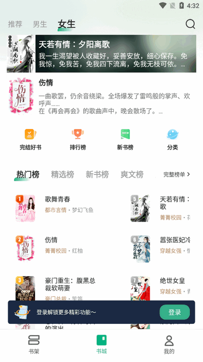 觅乐小说