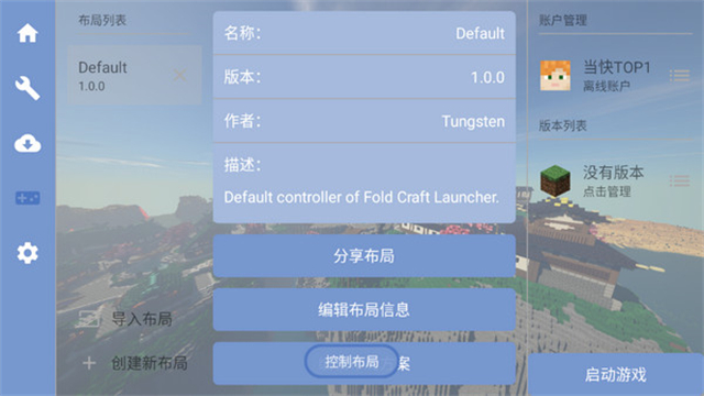 我的世界
