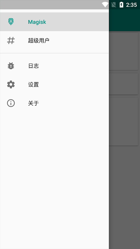 magisk狐狸面具