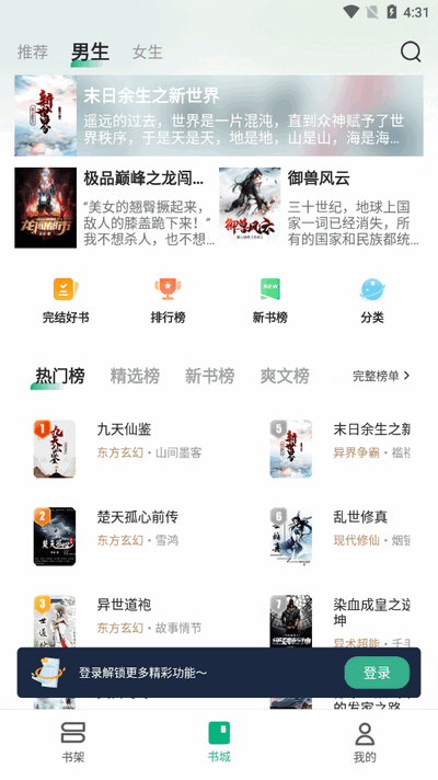 觅乐小说