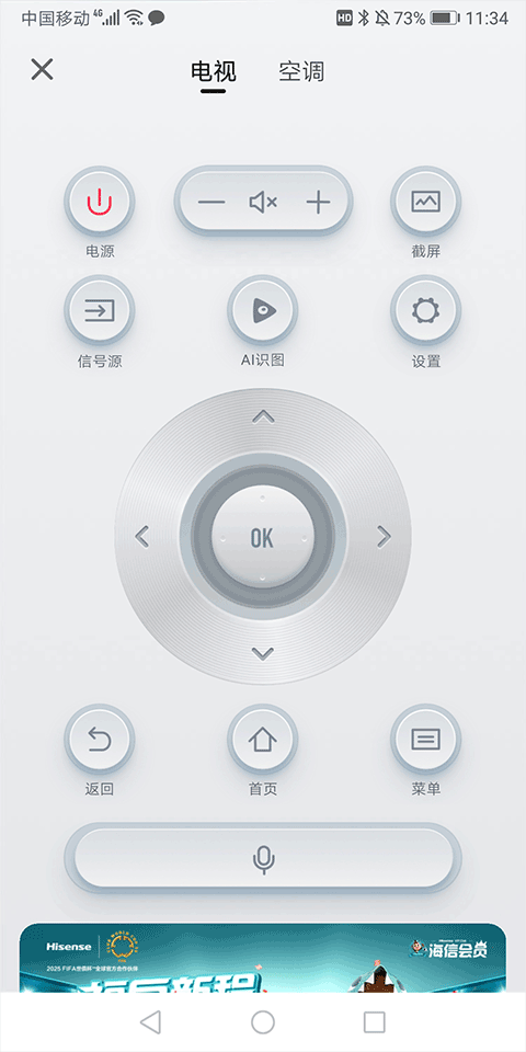 海信爱家 海信爱家