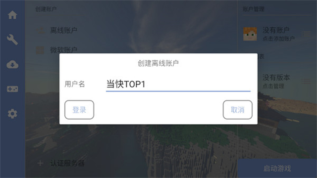 我的世界
