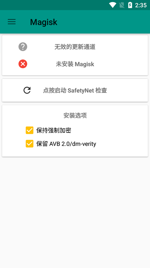 magisk狐狸面具