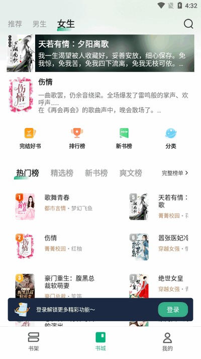 觅乐小说