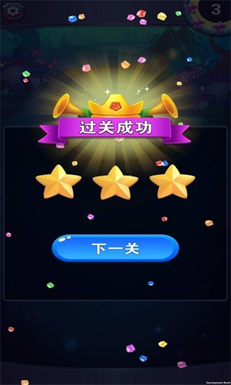 一起消星星2025