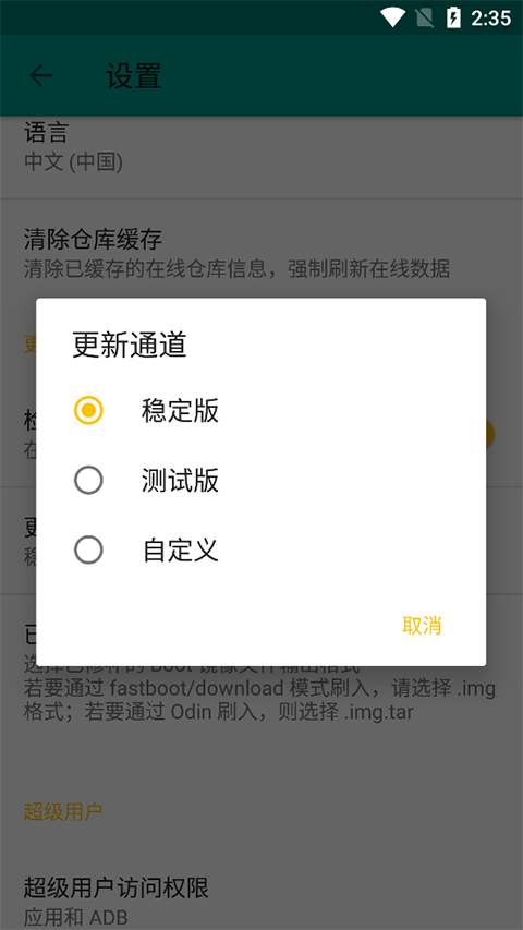 magisk狐狸面具