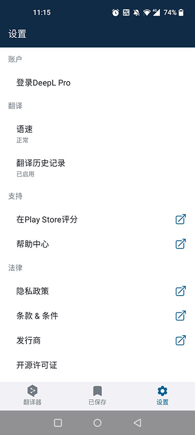 deepl翻译