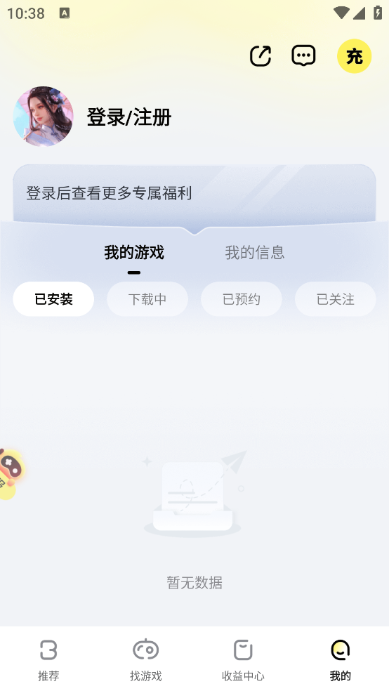 游戏fan