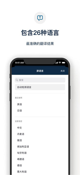deepl翻译
