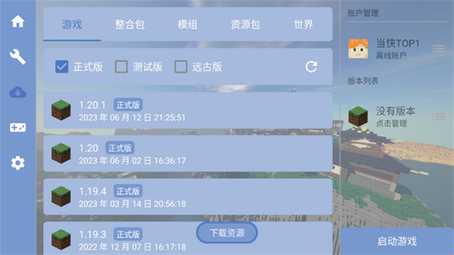 我的世界