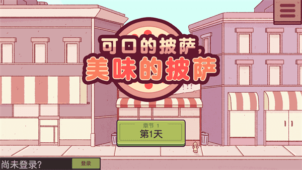 可口的披萨美味的披萨 可口的披萨美味的披萨