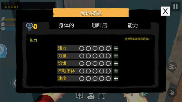 网吧模拟器2 网吧模拟器2