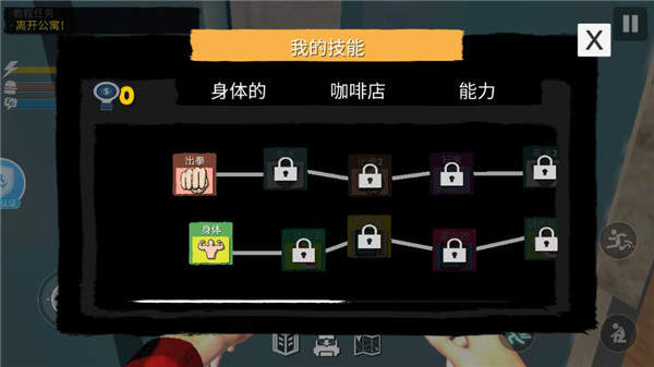 网吧模拟器2 网吧模拟器2