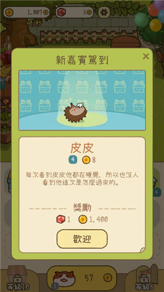 米可的派对