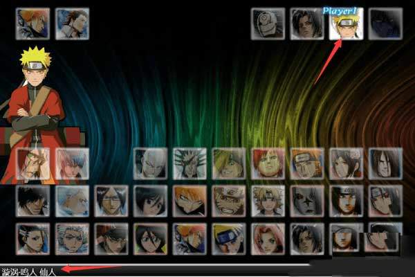 死神vs火影6.1满人物版 死神vs火影6.1满人物版