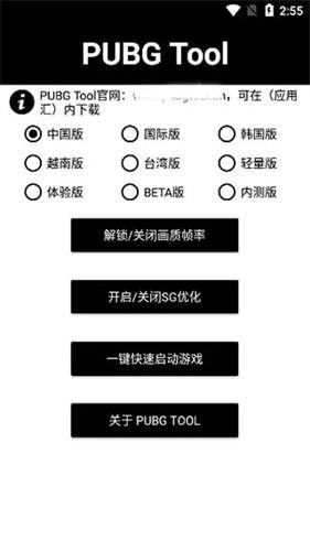 PUBGTool PUBGTool