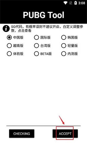 PUBGTool